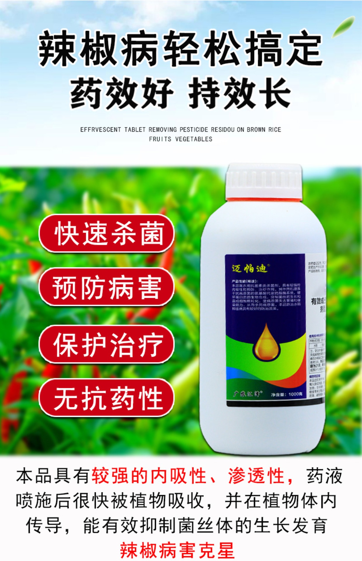 辣椒专用病毒病农药卷叶病白粉病枯萎病青枯病根腐病全治杀菌剂药500g