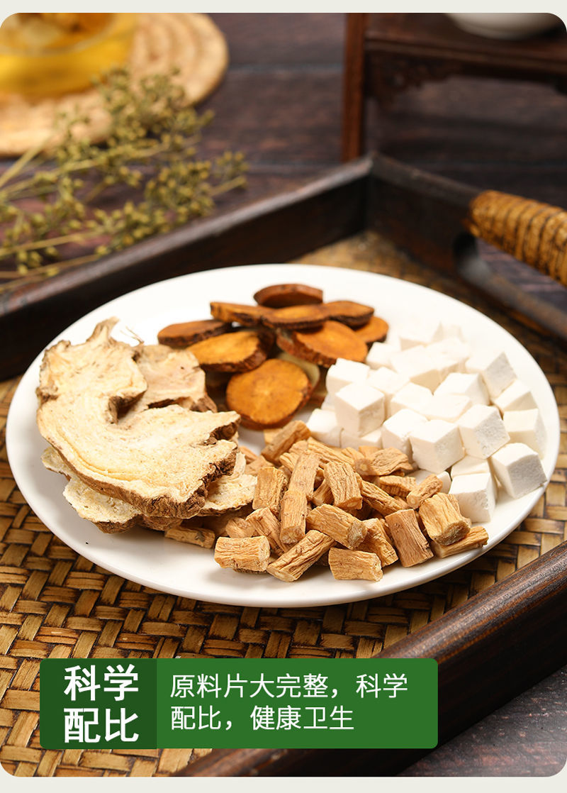 精选好货 &#四君子汤中药材/党参/茯苓/白术/甘草/五副 四君子汤原料5