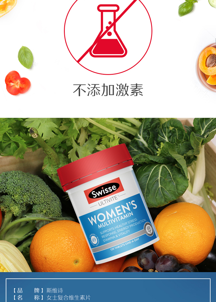 周扬青同款swisse斯维诗女士多维矿物质复合维生素片120片2