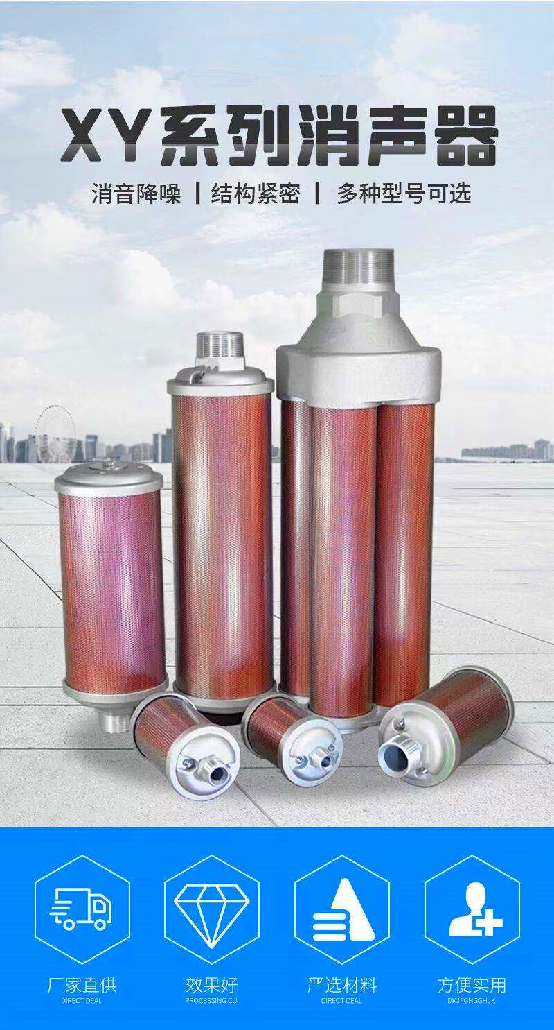 压缩空气xy-05降噪07干燥机消声器排气消音器气动隔膜泵12/15/20 6分