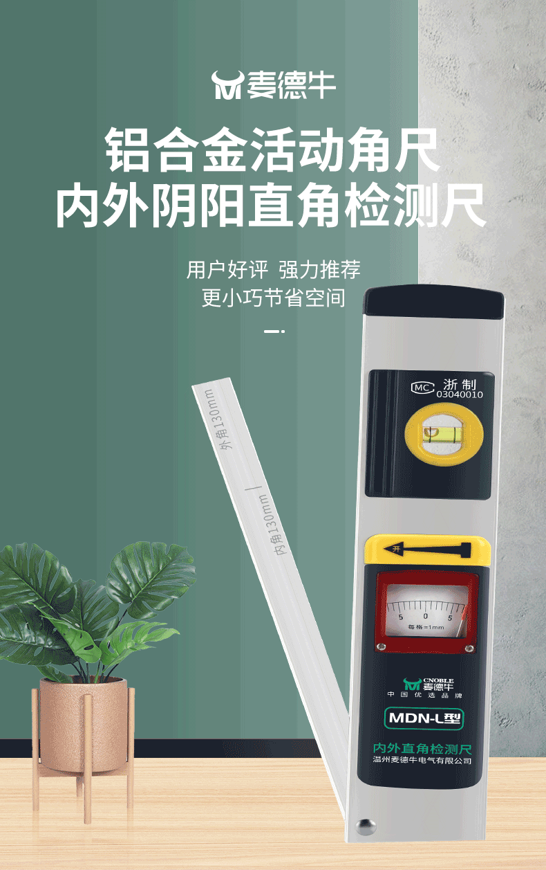 阴阳角检测尺直角尺90度角尺阴阳装修内外直角检测尺铝合金阴阳角度尺