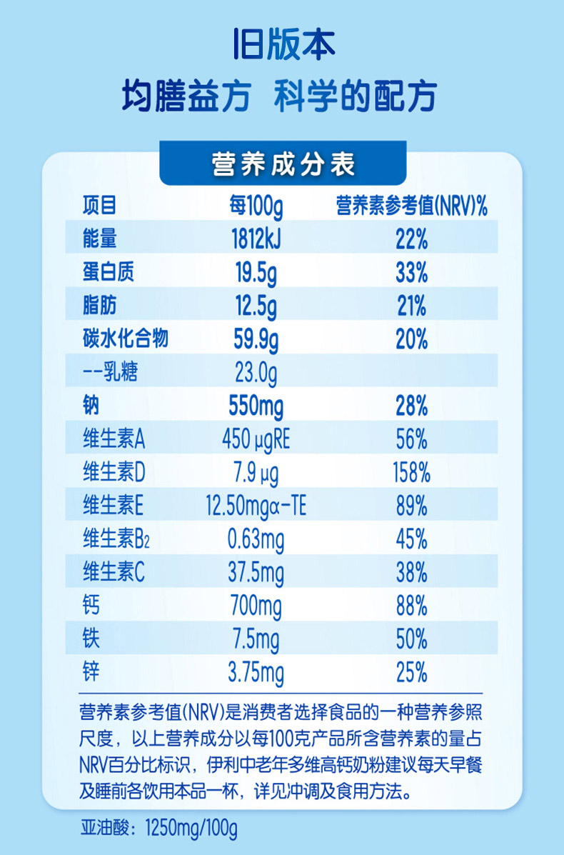伊利中老年多维奶粉400g*3袋 小袋装礼 默认【图片 价格 品牌 报价】