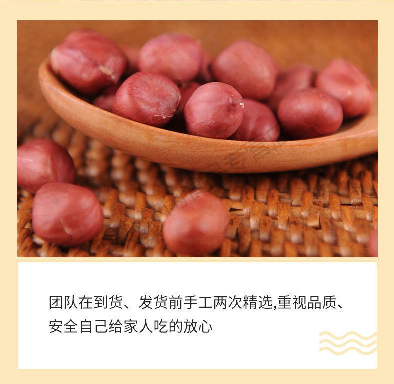 一斤每袋去壳红皮花生四粒红花生米红衣花生农家散装250g去壳四粒红