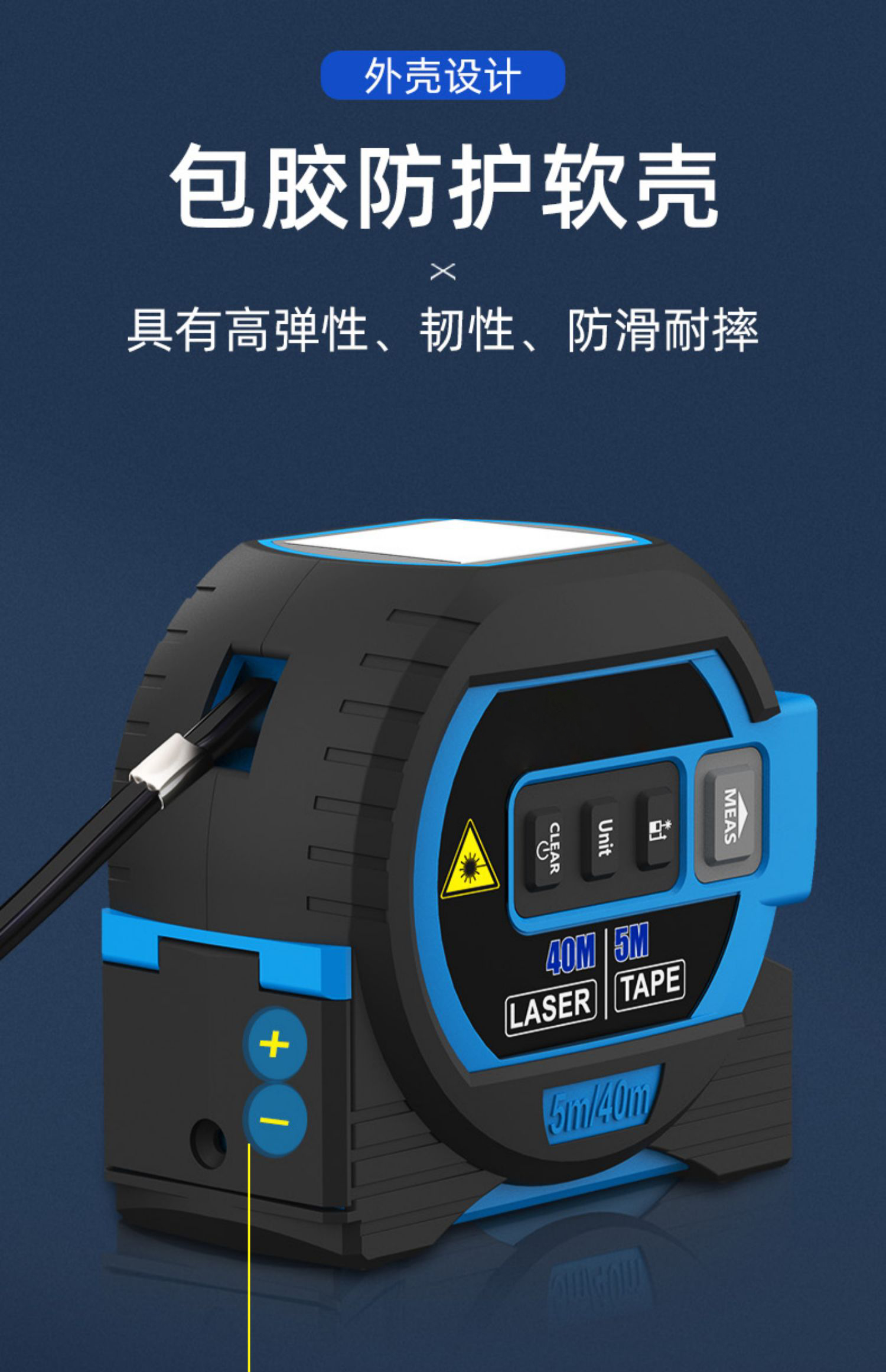 御舵五金激光卷尺测距仪电子测量尺子智能钢卷尺三合一量房神器 60米