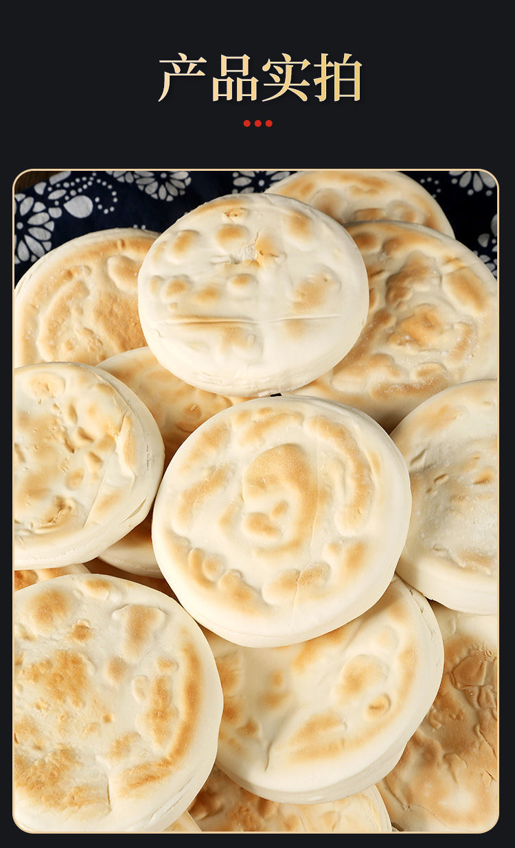 白吉饼批发正宗陕西白吉馍生胚饼胚即食肉夹馍小吃手工商用一整箱