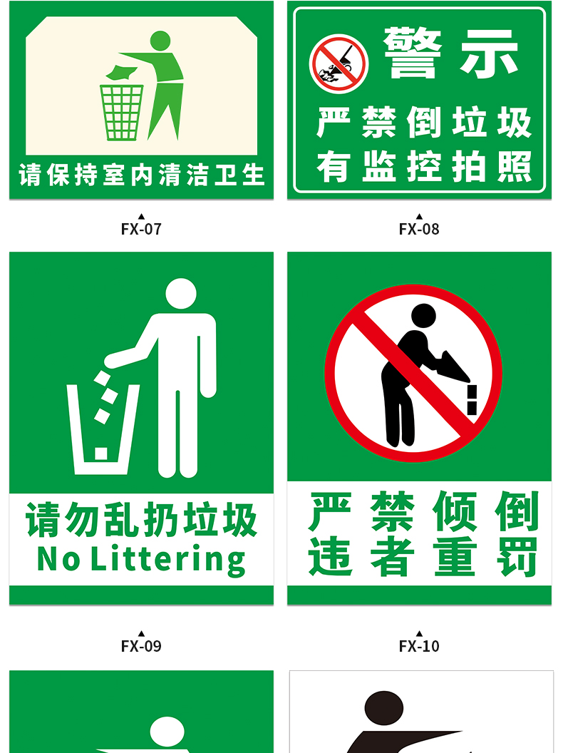 责禁止随手乱丢垃圾烟头警告警示牌楼道不准倒禁止乱扔垃圾pvc20x30cm