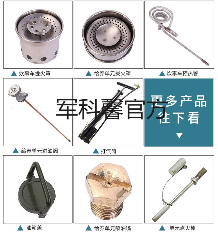 野战炊事挂车油罐 xcc2002-150型炊事挂车给养单元零配件 主食锅弹簧*