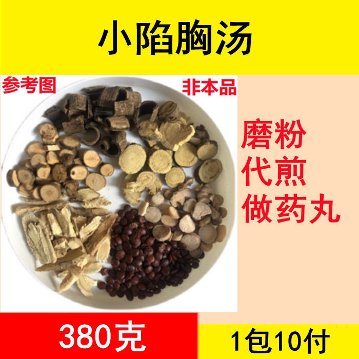 小陷胸汤 小陷胸丸 小陷胸汤丸 原料可加减加味 小陷胸汤 小陷胸丸 小