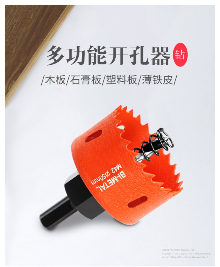 打洞器圆孔木头开圆孔木转头多功能开孔器木工电钻三角麻花钻头16mm