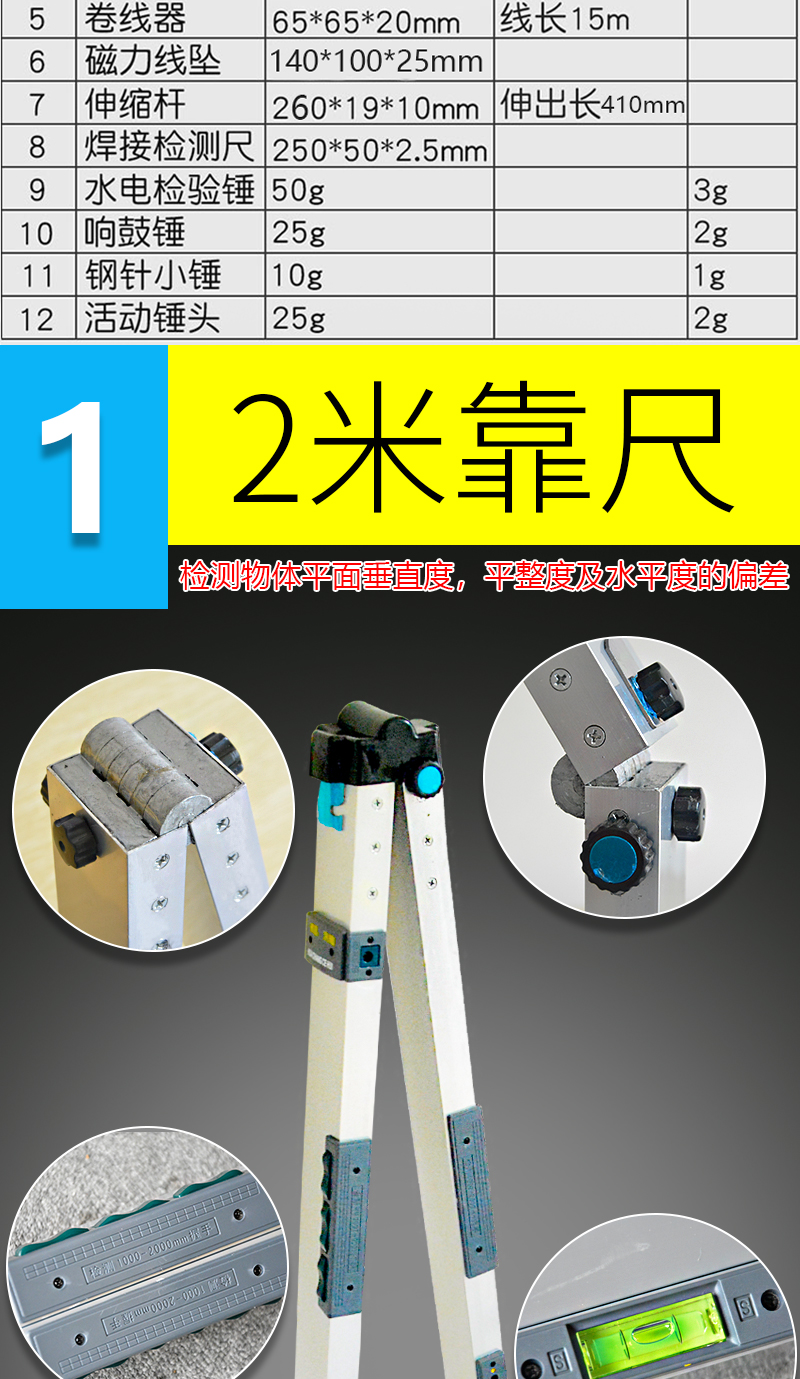 靠尺2米折叠水平尺高精度验房工具套装建筑垂直检测尺数显升级指针款2