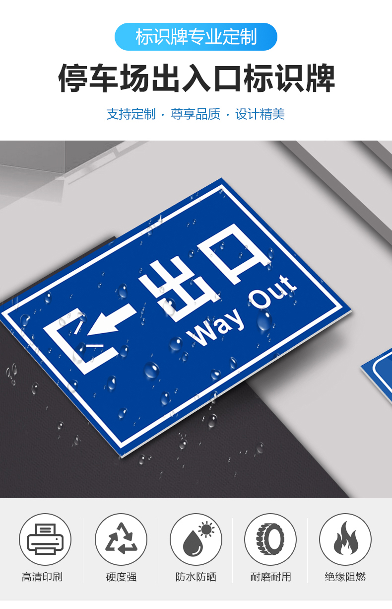 出口入口车辆出入口标识牌标志牌提示牌安全警示标识标志标示提示指示