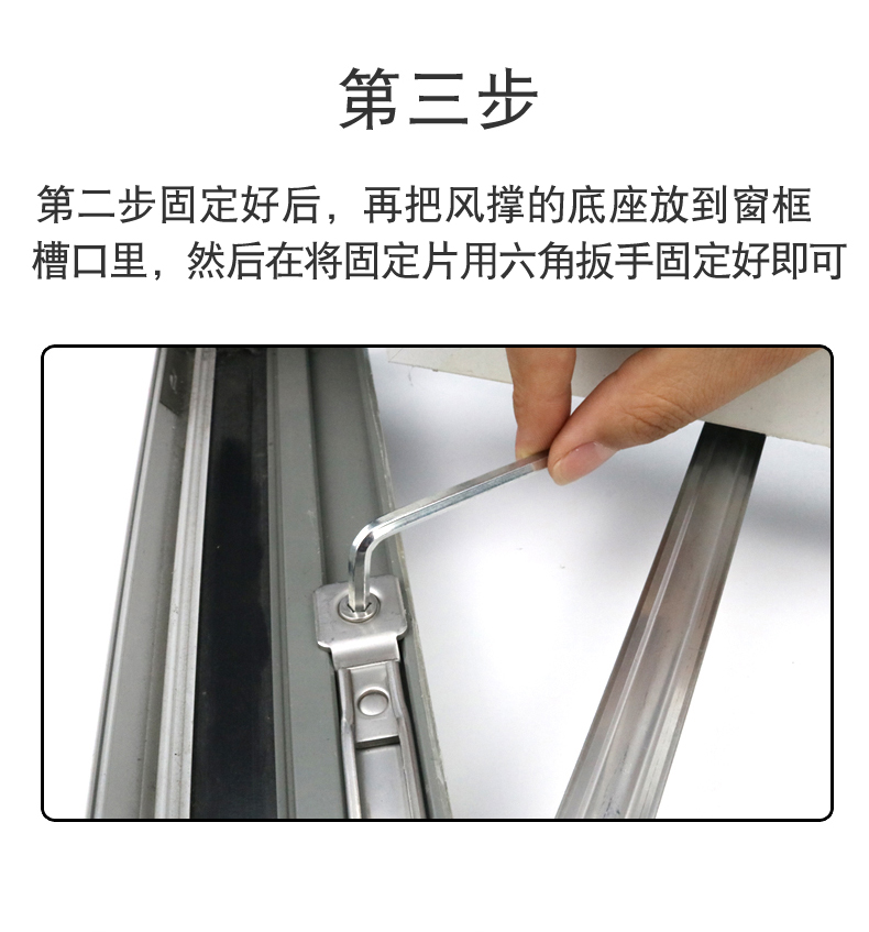 内开窗固定器门窗防风撑推拉窗户滑撑平开窗限位器窗户撑杆配件【图片