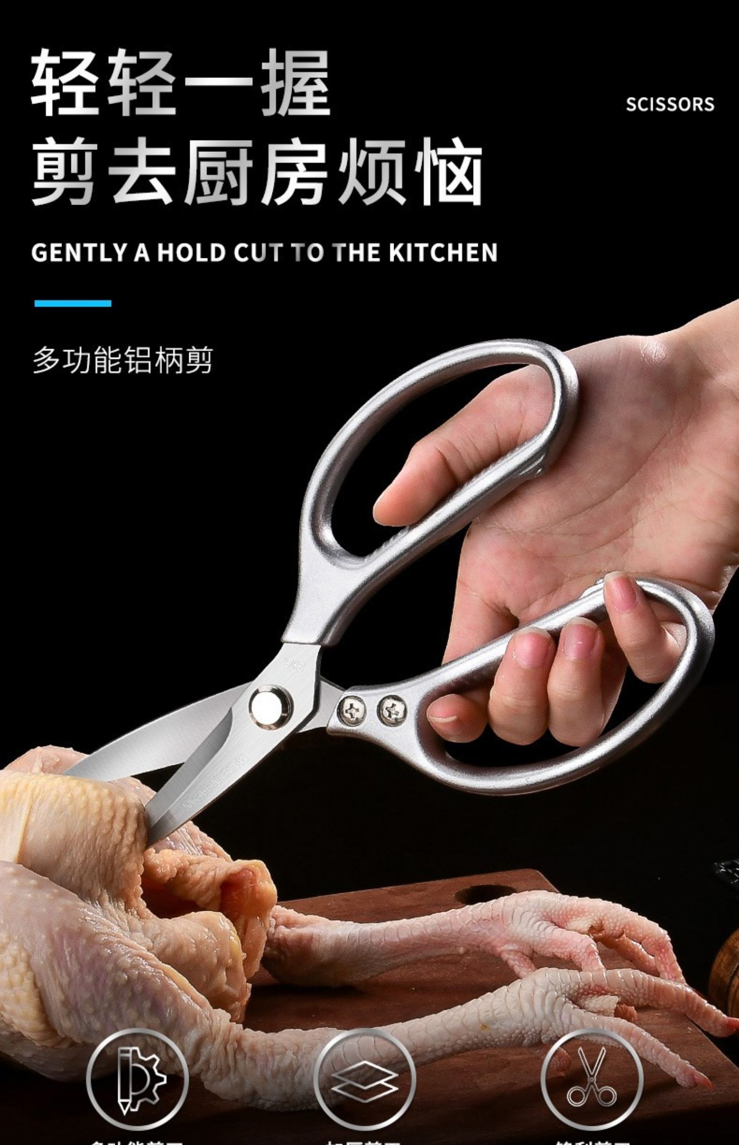 60京优选剪刀钛钢家用强力鸡骨剪不锈钢厨房专用杀鱼多功能大剪子