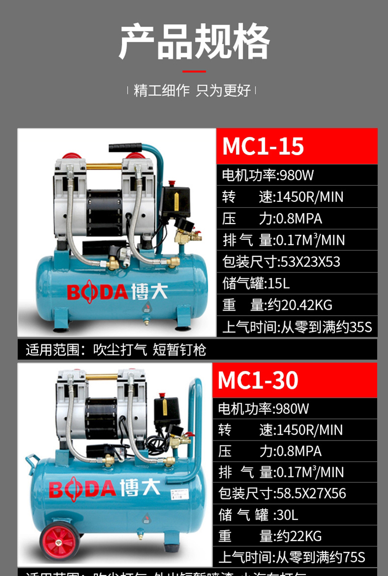 博大空压机无油静音220v压缩机木工装修喷漆小型高压打气泵工业级定制