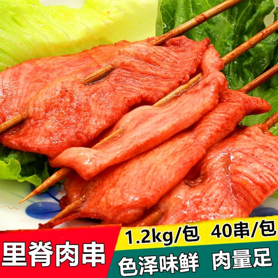 铁板里脊肉烧烤肉串手抓饼串串香鸡胸肉鲜40串里脊肉花约朵娜20串家庭