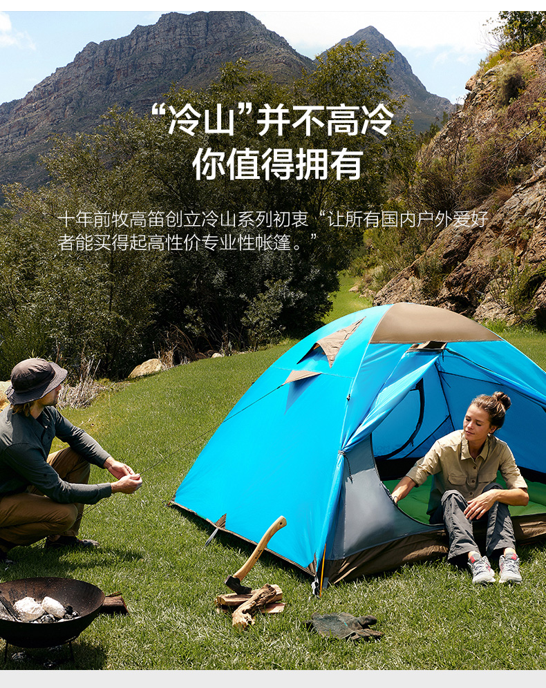 冷山帐篷户外露营双人2air3air野外2人野营装备防暴雨加厚2人冷山升级
