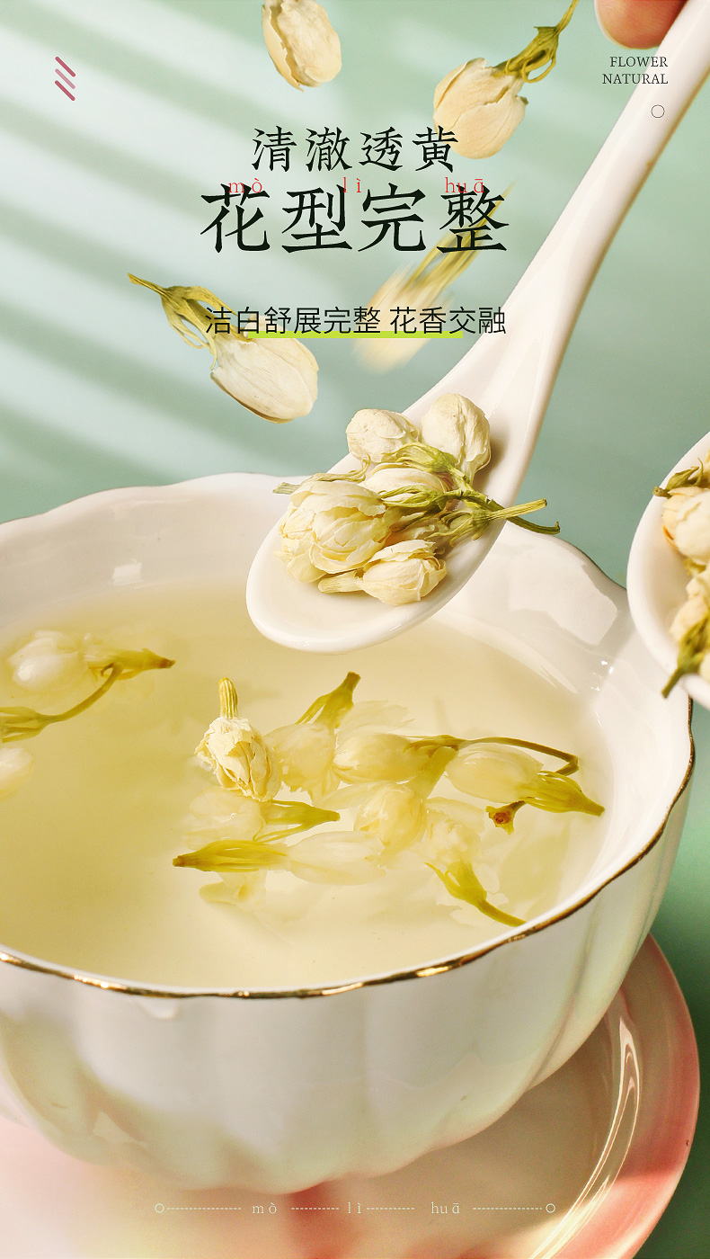 茉莉花茶2021新茶茉莉绿茶叶浓香型散装搭菊花茶金银花非特级