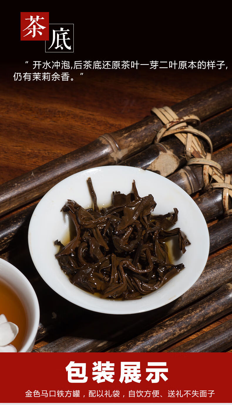 茉莉红螺茶云南红茶茶叶500g礼盒装茉莉香红螺500g