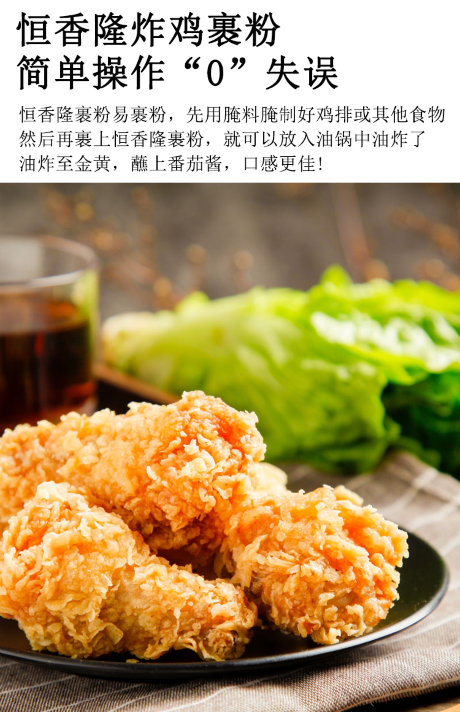 炸雞粉裹粉脆皮雞腿家用油炸雞排香酥商用香脆炸粉1kg無需麵包糠炸雞