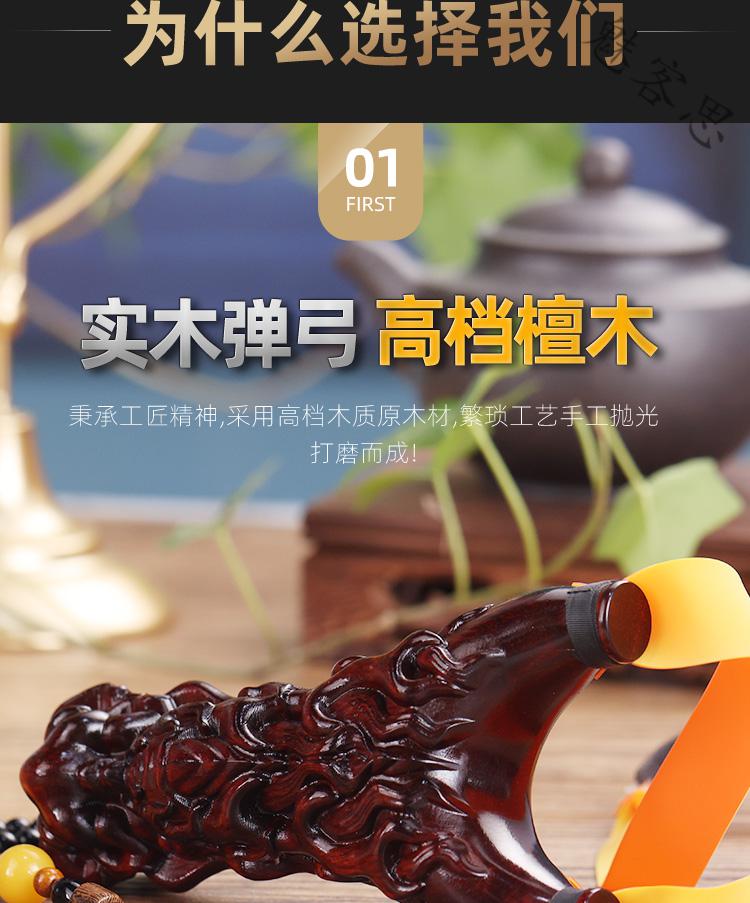 裸弓扁皮实木弹弓大全弹弓架玩具 全新天龙弹弓-全实木款 礼包【图片