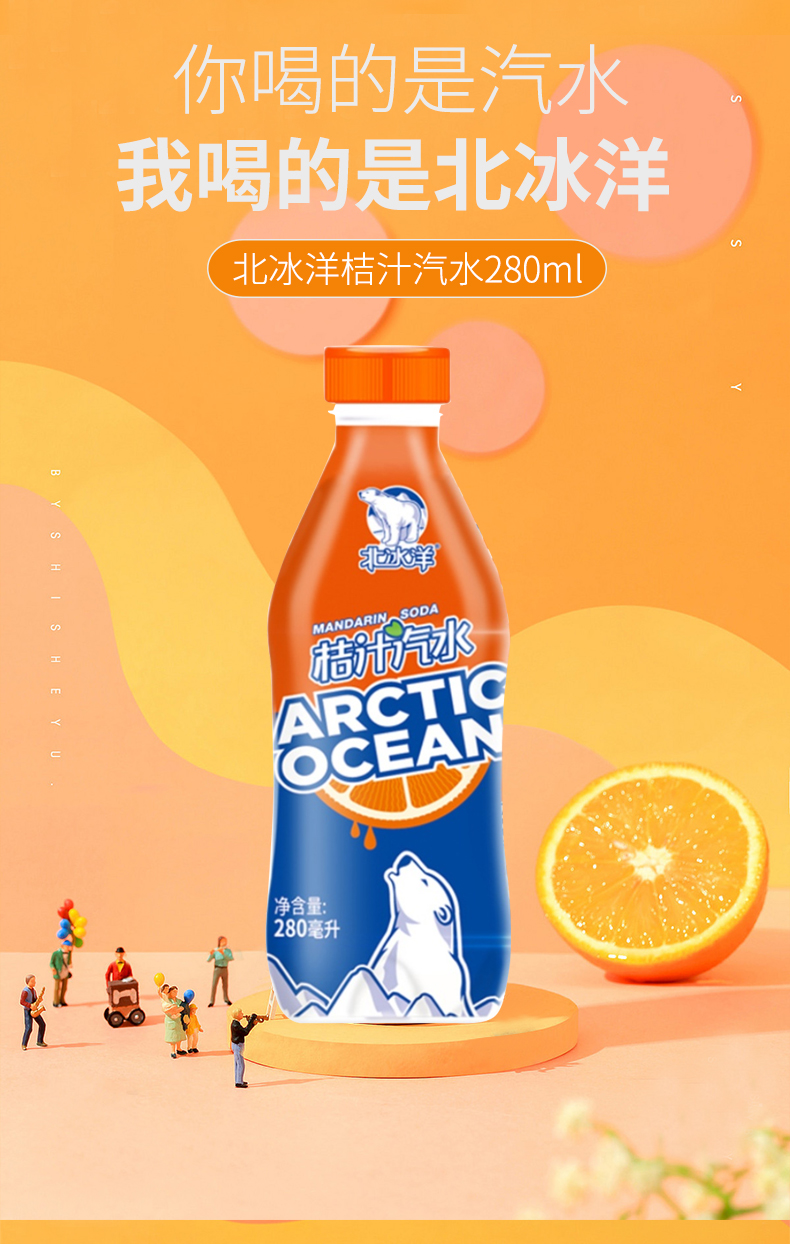 桔汁汽水碳酸饮料280ml*24瓶老北京特产果味饮品网红汽水 桔汁280ml*
