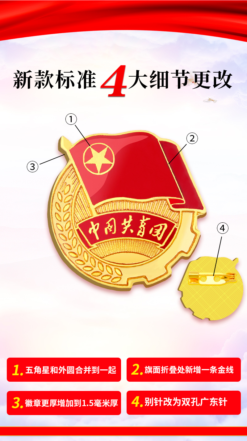 亦虎(yihu)团徽胸针磁铁2021正版标准型中国共青团中央监制学生入团