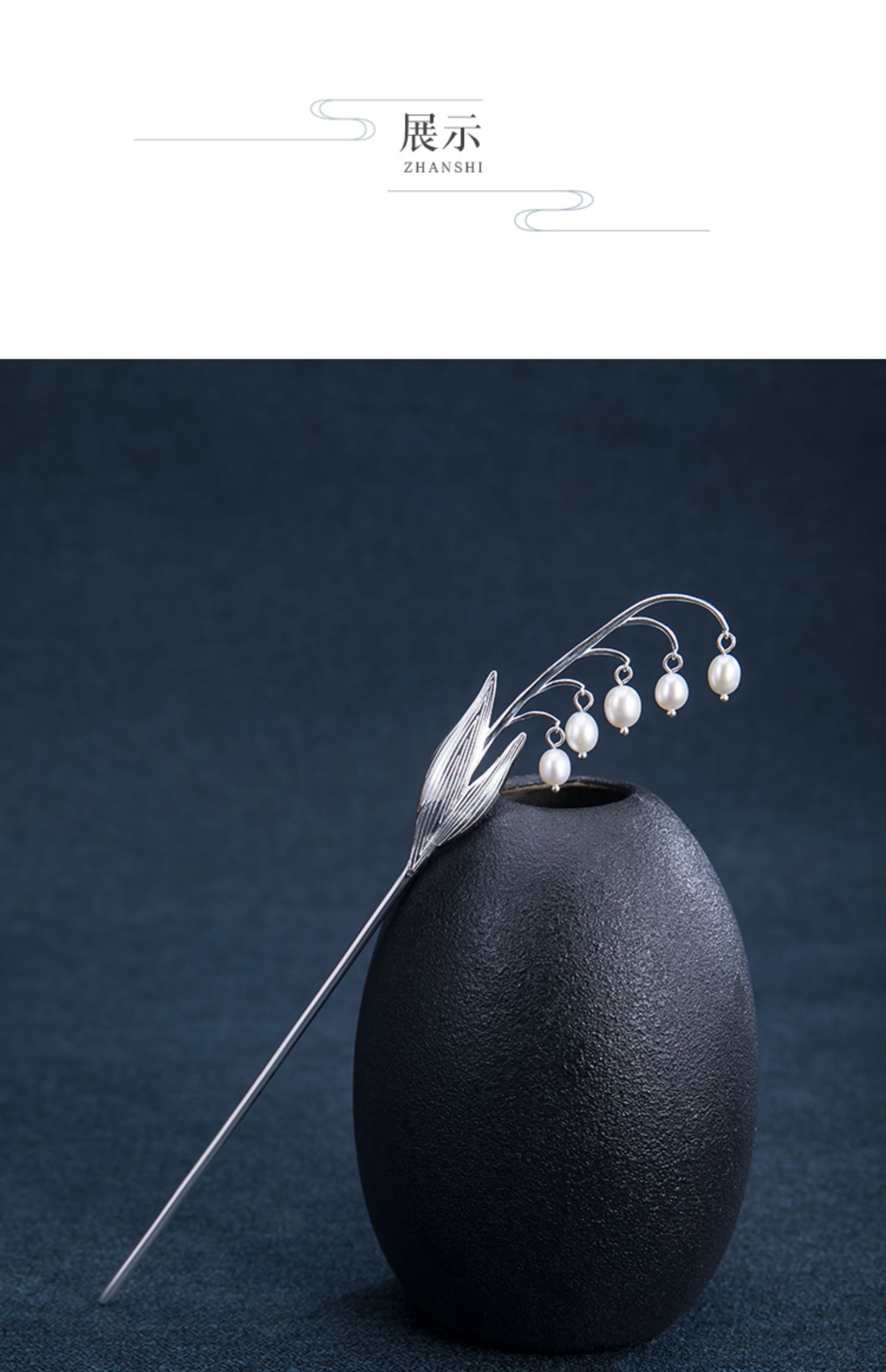 铃兰925银流苏发簪古风汉服头饰珍珠铃兰簪子盘发礼物铃兰花珍珠发簪