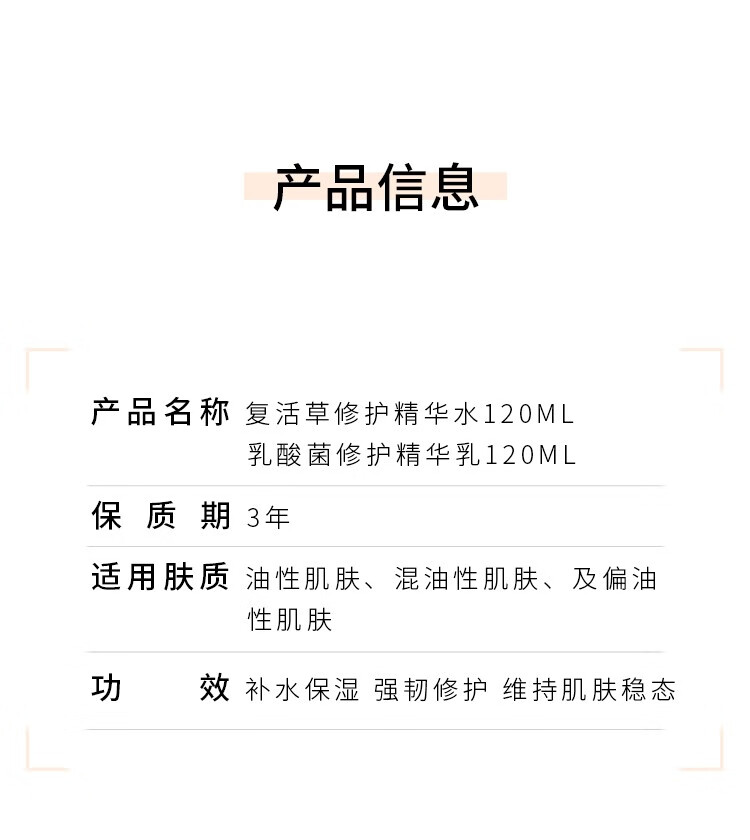 xdg栖朵嘉益生菌修护混油皮痘痘肌水乳平衡控油补水复活草爽肤精华