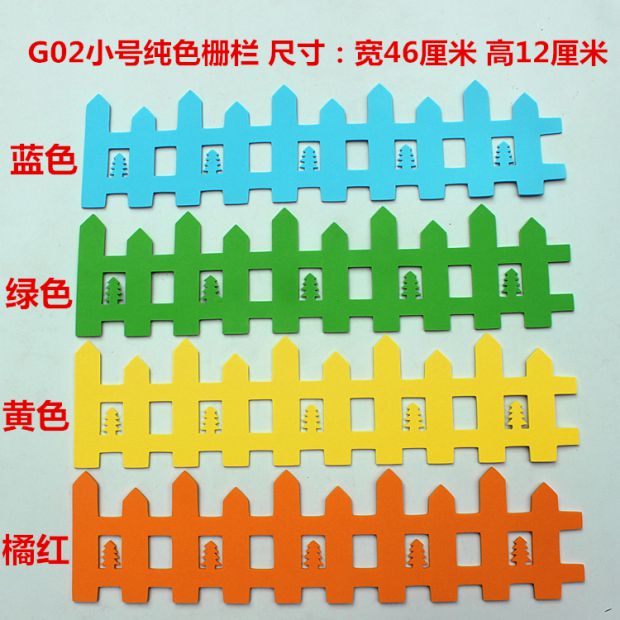 小学生教室布置环创材料黑板报装饰边框栅栏校园班级文化建设墙贴黄色