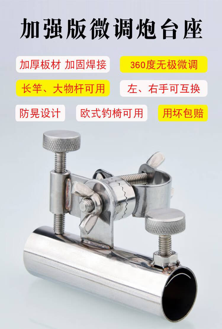 钓椅炮台架座支架配件单双架杆固定专用通用型加厚不锈钢钓鱼钓凳