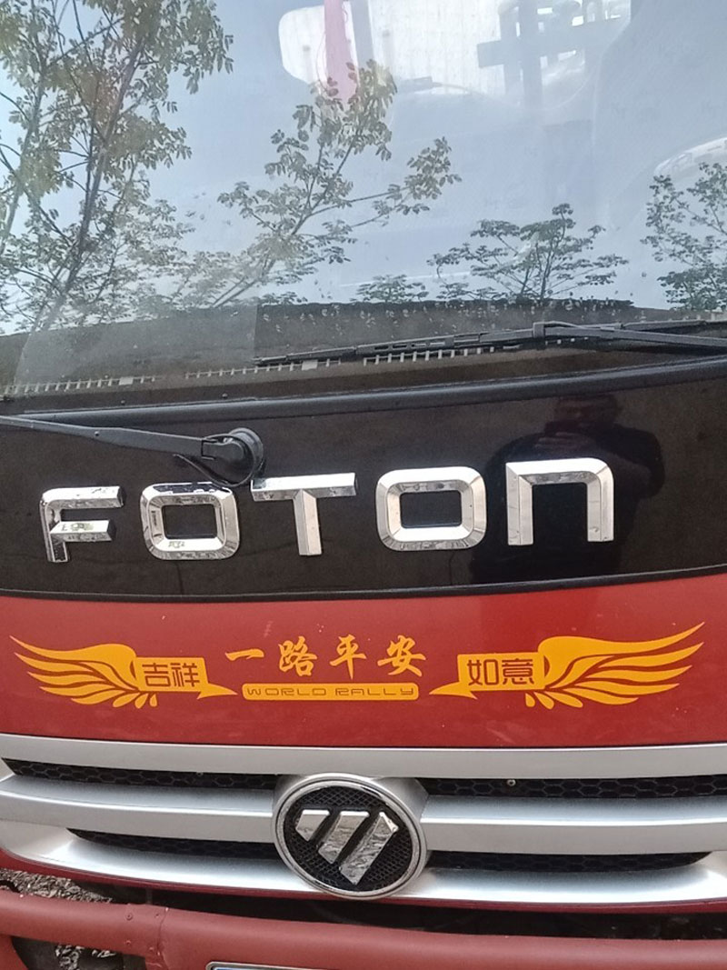 适用于货车贴纸一路车贴卡车车身拉花创意个性车头装饰大车汽车贴画