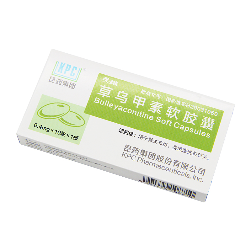 关维 草乌甲素软胶囊 0.