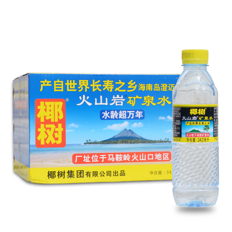 海南椰·树牌火山岩天然矿泉水深层饮用水542ml*24瓶整箱装(限北京)