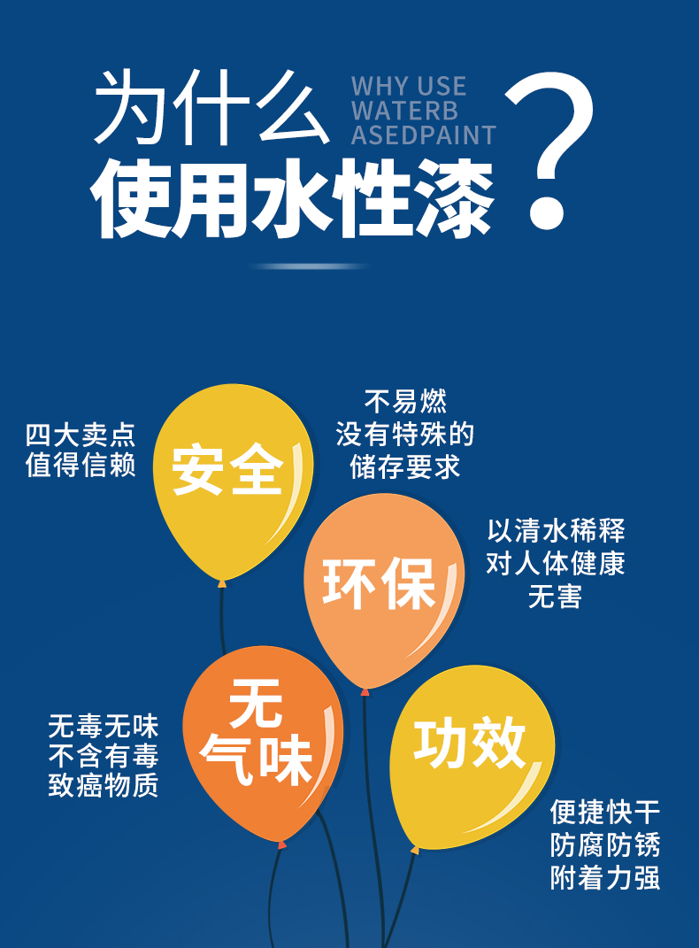 白色环保水性漆金属漆防锈漆黑色快干家用油漆栏杆铁门翻新改色定制好