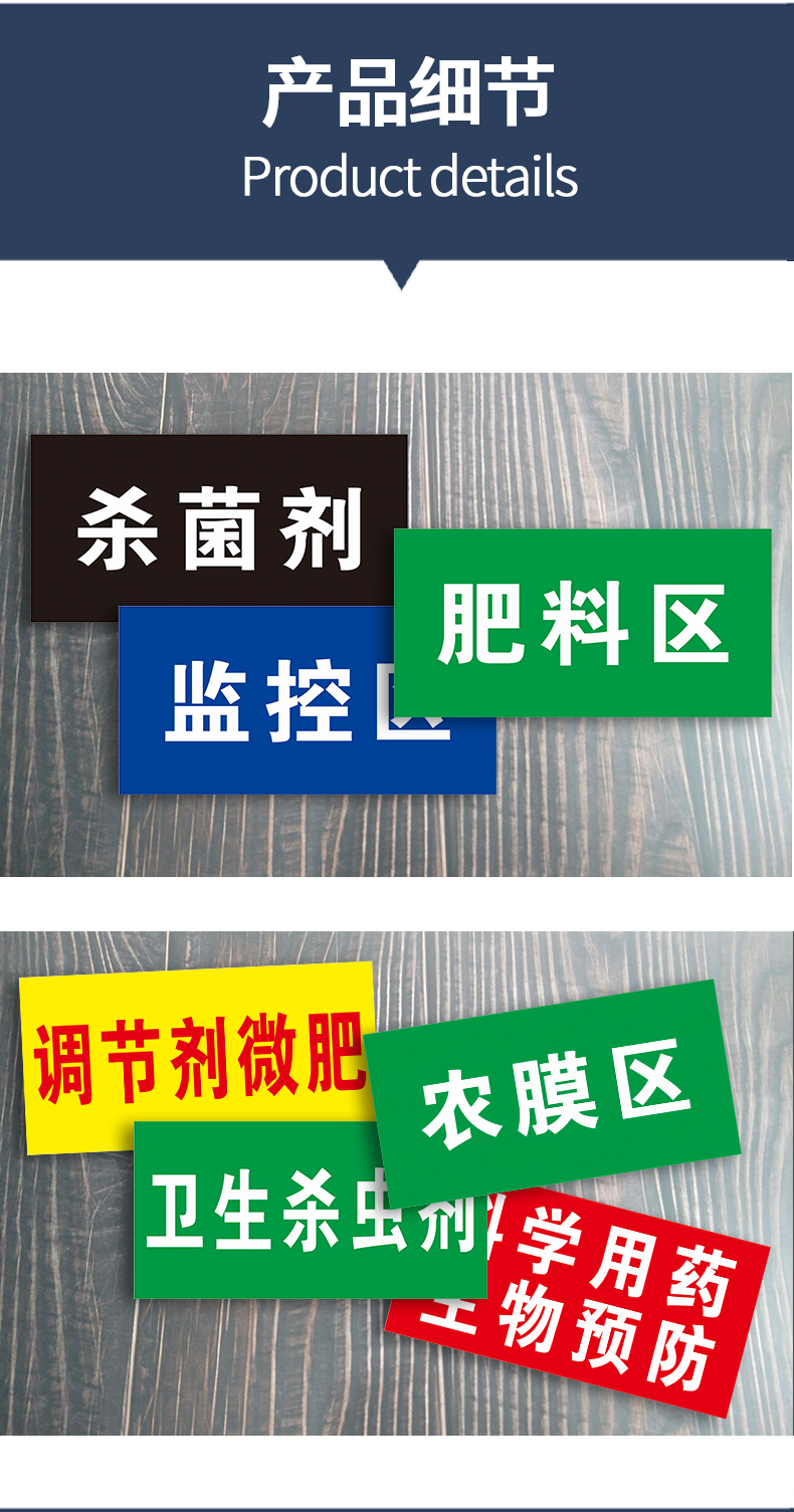 阿什坎迪农业农药分类标识牌农业用品农药分类标识牌农资货架标签农药