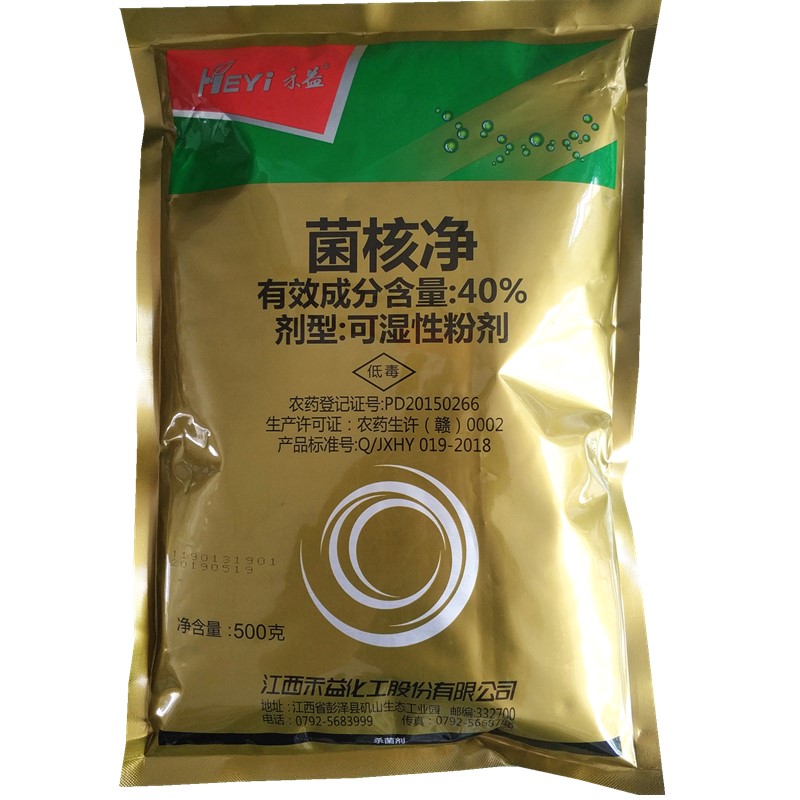 江西禾益 40%菌核净蔬菜赤星病菌核病灰霉病农药杀菌剂100g 40g【图片