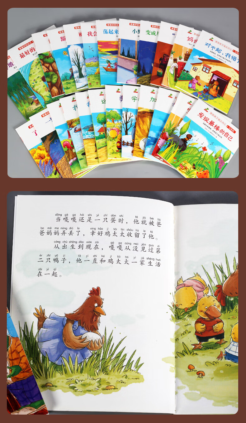 小学生一年级阅读课外书注音版全套24册带拼音绘书低年级睡前小故事书