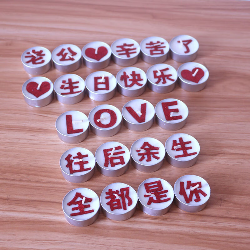 love生日快乐(11个红色字)【图片 价格 品牌 报价】