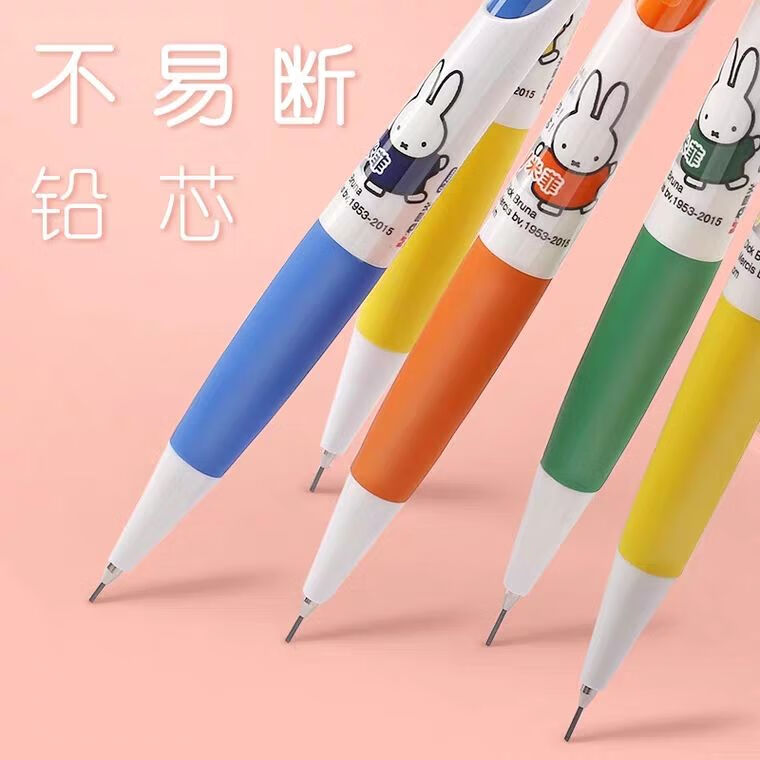 自动铅笔不断芯按动铅笔学生卡通可爱050709米菲自动笔米菲07mm送橡皮