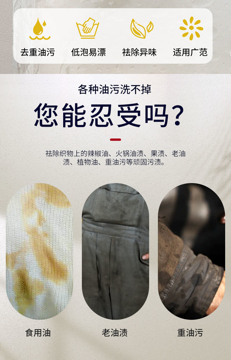 yingpan去油洗衣粉去重油污专洗油工作服衣服机油工业去油去污强力
