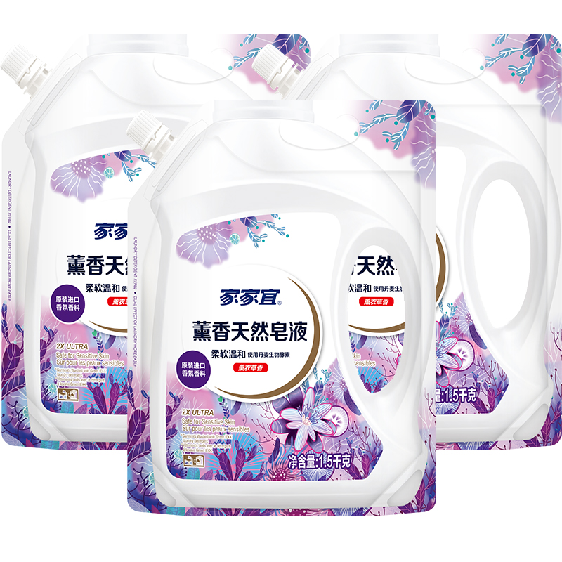 家家宜洗衣液家家宜柔软蓬松持香洗衣皂液45kg家庭装易清易漂9斤薰香