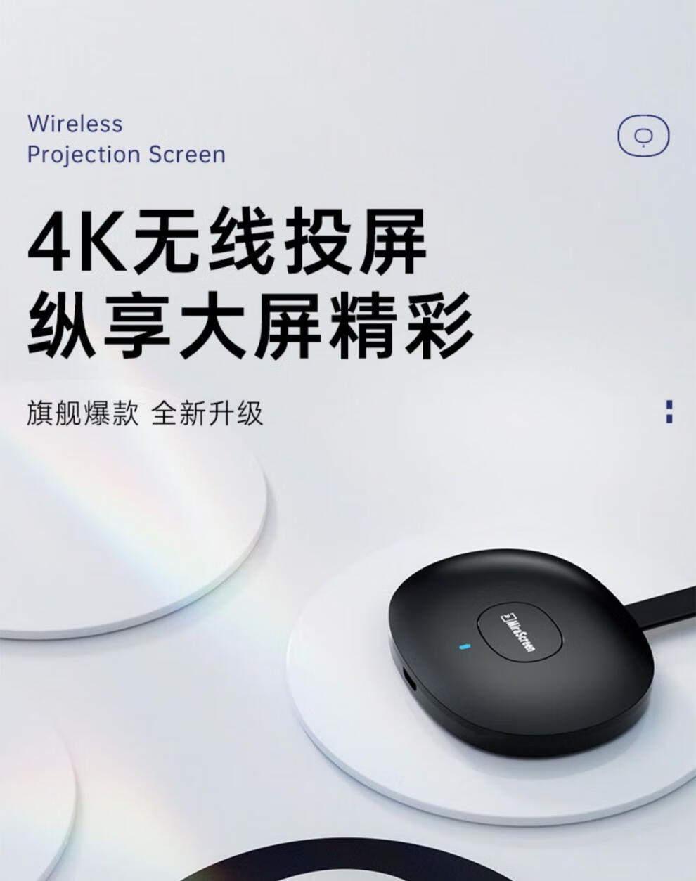 华为(huawei)通用佰卓2022款无线投屏器手机连接器电视型直播投影仪同
