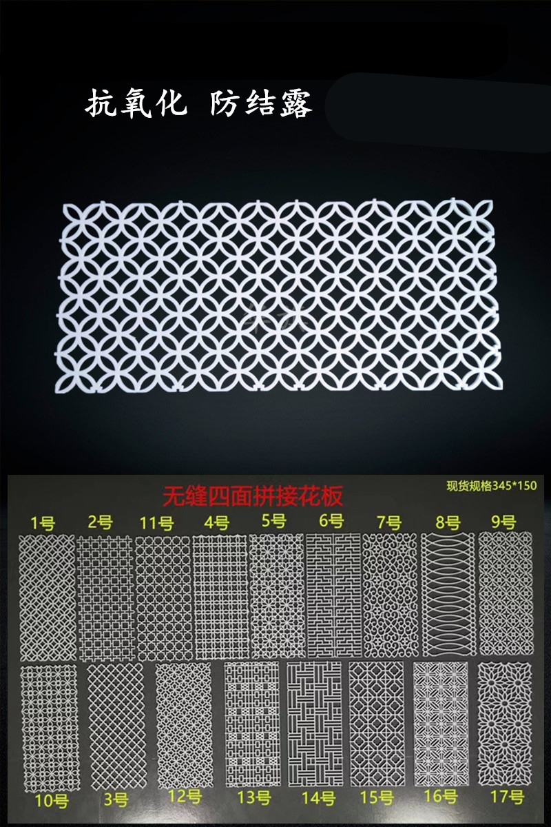 abs风口花板艺术塑料雕花型镂空任意拼接华旗塑胶 14号金玉满堂【图片