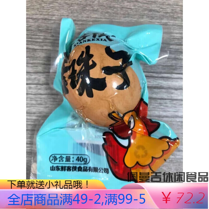 鲜客侠活珠子五香味开袋即食耕鸡胚胎蛋邮莘活朱子香华燕芦苇30枚