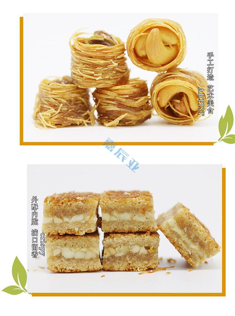 tafe土耳其baklava巴克拉瓦进口果仁蜜饼点心高颜值公纸盒装250g1盒少