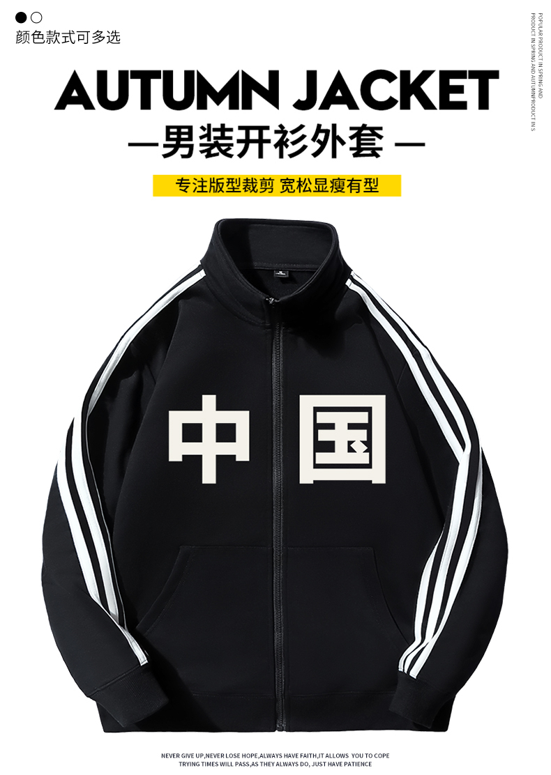 吴京同款中国风外套男春秋季国潮宽松学生青少年运动服男装开衫卫衣
