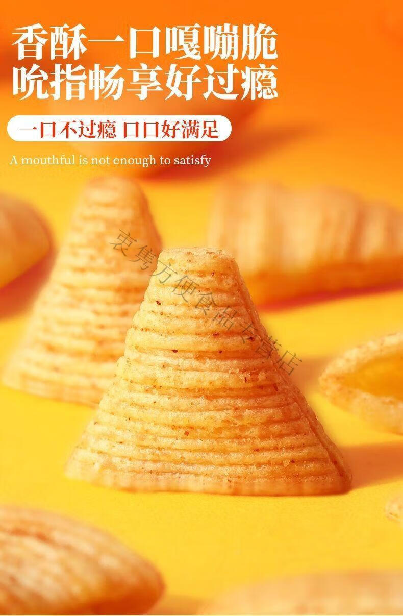 尖角脆怀旧零食妙脆角牛角尖锅巴小吃休闲食品 随机3口味60包(经典