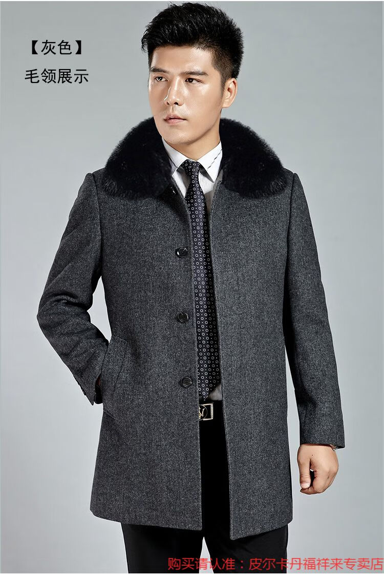 皮尔卡丹高端轻奢品牌男士羊绒大衣商务爸爸装秋季中年羊毛呢单层外套
