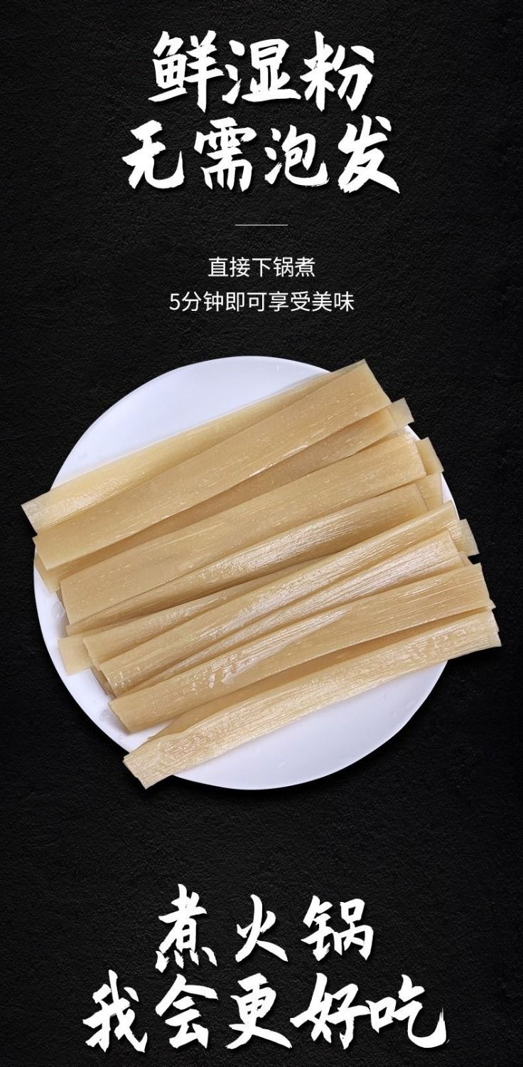 吉蜀源火锅川粉248g烫火锅食材宽粉条苕粉红薯宽粉皮粗粉免泡248g1袋