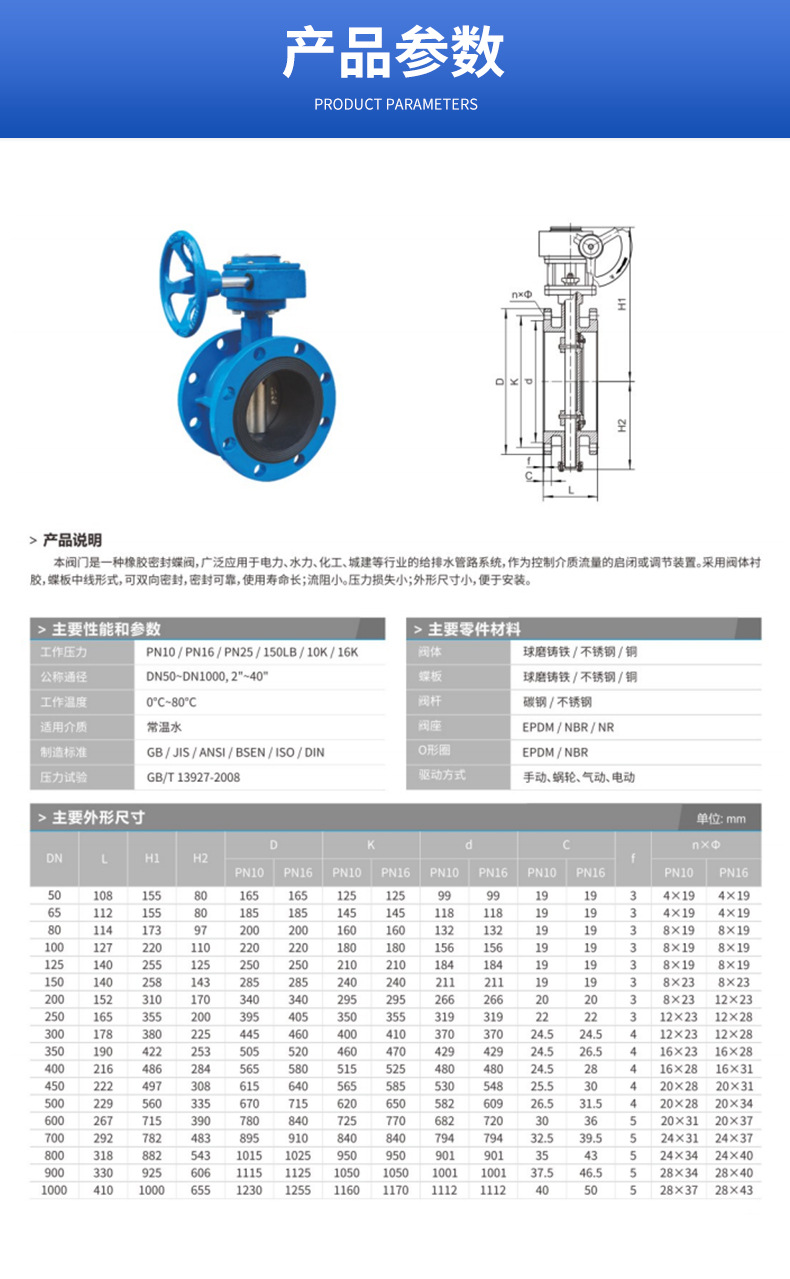 御舵五金d341x-10/16q 涡轮涡杆软密封法兰蝶阀 铸铁手动蝶阀 dn50~dn
